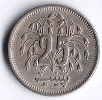 Монета 25 пайсов. 1980 год, Пакистан.