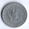 Монета 10 филлеров. 1964 год, Венгрия.