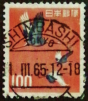 Почтовая марка (100 y.). "Красноклювые журавли". 1963 год, Япония. Почтовая марка (100 y.). "Красноклювые журавли". 1963 год, Япония.