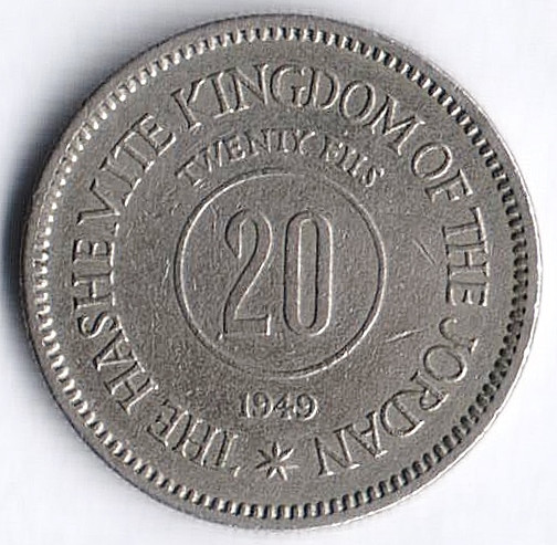 Монета 20 филсов. 1949 год, Иордания.