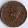 Монета 1 рупия. 1998 год, Пакистан.