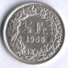 1/2 франка. 1953 год, Швейцария.