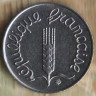 Монета 1 сантим. 1965 год, Франция.