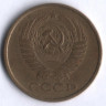 5 копеек. 1961 год, СССР.