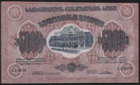 Бона 5000 рублей. 1921 год, Грузинская Республика. ავ-0076.