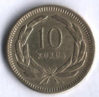 10 курушей. 1955 год, Турция.
