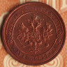 Монета 1 копейка. 1914(СПБ) год, Российская империя.