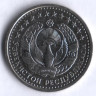 Монета 50 тийинов. 1994 год, Узбекистан. С точками на АВ.