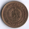 Монета 2 стотинки. 1990 год, Болгария.