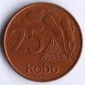 Монета 25 кобо. 1991 год, Нигерия.