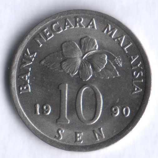 Монета 10 сен. 1990 год, Малайзия.