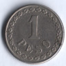Монета 1 песо. 1925 год, Парагвай.
