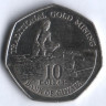 Монета 10 долларов. 1996 год, Гайана.