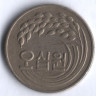 Монета 50 вон. 1981 год, Южная Корея.