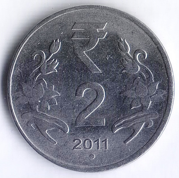 Монета 2 рупии. 2011(N) год, Индия.