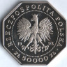 Монета 50000 злотых. 1992 год, Польша. 200 лет ордену Воинской доблести.