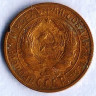 Монета 2 копейки. 1929 год, СССР. Шт. 1.3Б.