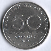 Монета 50 драхм. 1984 год, Греция.