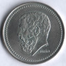 Монета 50 драхм. 1984 год, Греция.