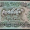Бона 25 динаров. 1982 год, Ирак.