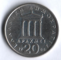 Монета 20 драхм. 1988 год, Греция.