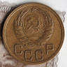 Монета 3 копейки. 1945 год, СССР. Шт. 1.1.