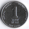 Монета 1 новый шекель. 2017 год, Израиль.