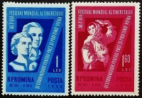 Набор марок (2 шт.). "VII Фестиваль молодёжи и студентов, Вена". 1959 год, Румыния.