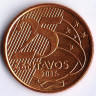 Монета 25 сентаво. 2015 год, Бразилия.