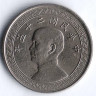 Монета 5 центов (5 фыней). 1936 год, Китайская Республика.