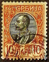 Почтовая марка (10 п.). "Король Петр I". 1905 год, Сербия.