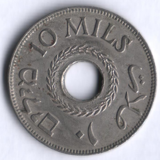 Монета 10 милей. 1946 год, Палестина.