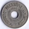 Монета 10 милей. 1946 год, Палестина.