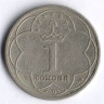 Монета 1 сомони. 2001 год, Таджикистан. Исмаил Сомони.