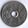 50 йен. 1968 год, Япония.