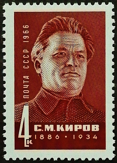 Марка почтовая. "80 лет со дня рождения С.М. Кирова". 1966 год, СССР.