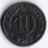 Нотгельд 10 пфеннигов. 1919(G) год, Крефельд.