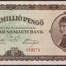 Бона 100.000.000 пенгё. 1946 год, Венгрия.