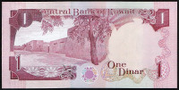 Бона 1 динар. 1968 год, Кувейт.