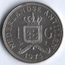 Монета 1 гульден. 1971 год, Нидерландские Антильские острова.