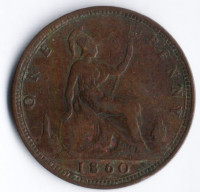 1 пенни. 1860 год, Великобритания.