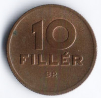 10 филлеров. 1950 год, Венгрия.