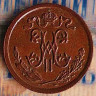 Монета 1/2 копейки. 1910(СПБ) год, Российская империя.