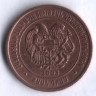 Монета 20 драм. 2003 год, Армения.