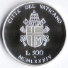 Монета 500 лир. 1984 год, Ватикан. 2000 лет со дня рождения Пресвятой Девы Марии.