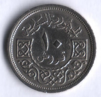 10 пиастров. 1948 год, Сирия.