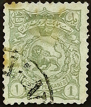 Почтовая марка (1 ch.). "Герб". 1899 год, Персия.
