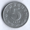 Монета 5 грошей. 1957 год, Австрия.