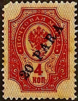 Марка почтовая (20 p.). "Левант". 1904 год, Турция (Русский Левант).