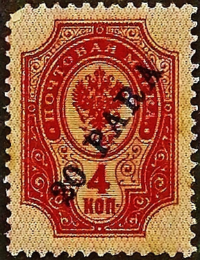 Марка почтовая (20 p.). "Левант". 1904 год, Турция (Русский Левант).